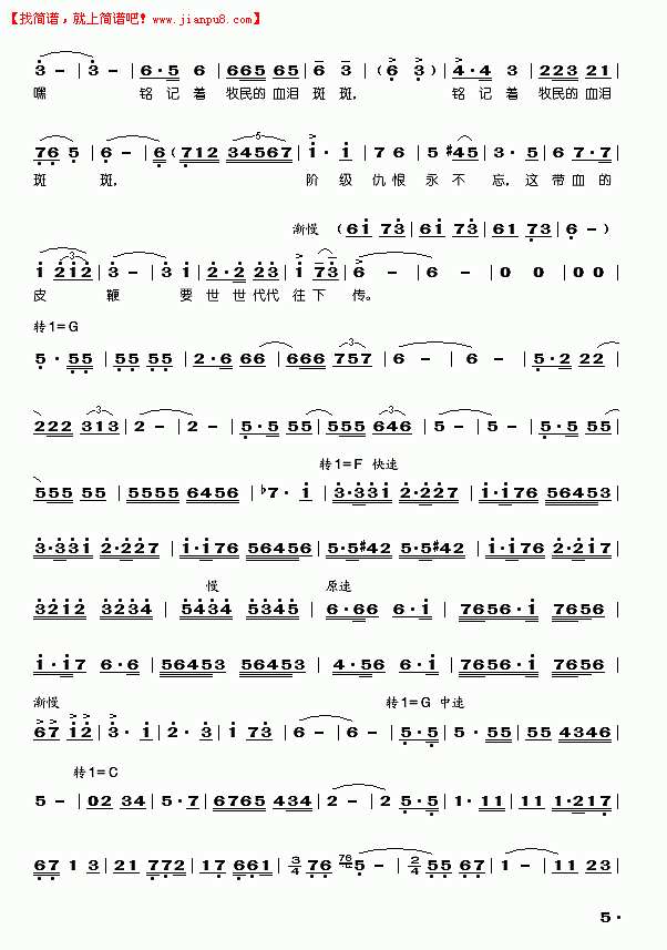 草原小学(舞蹈音乐主旋律)简谱 pic5 www.jianpu8.cn