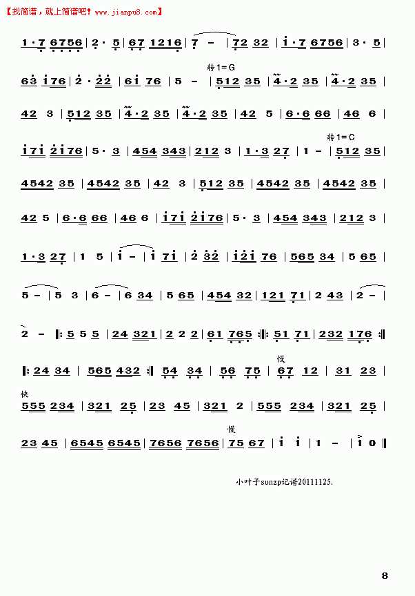草原小学(舞蹈音乐主旋律)简谱 pic8 www.jianpu8.cn