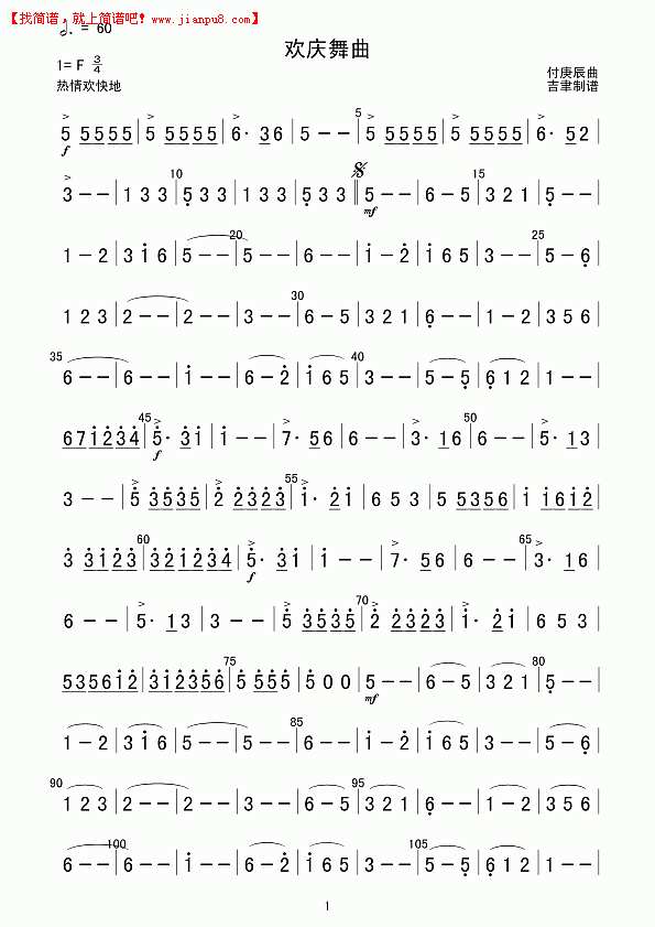 欢庆舞曲（管弦乐）简谱pic1 www.jianpu8.cn