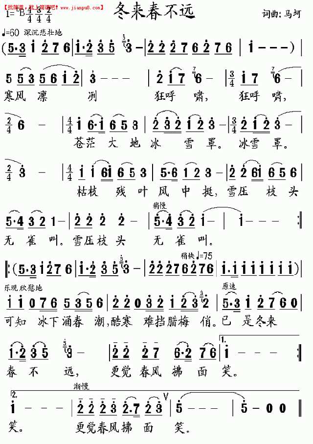 冬来春不远简谱pic1 www.jianpu8.cn