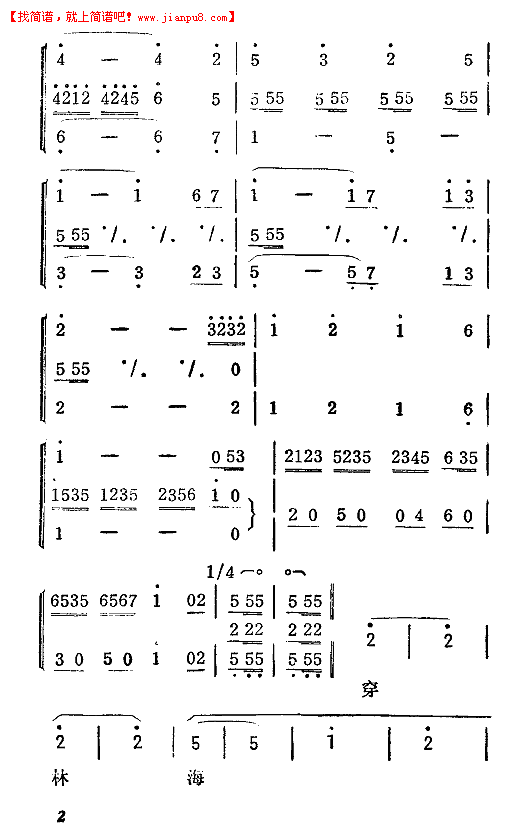 陆倚琴 虎上山(京韵大鼓)简谱pic2 www.jianpu8.cn