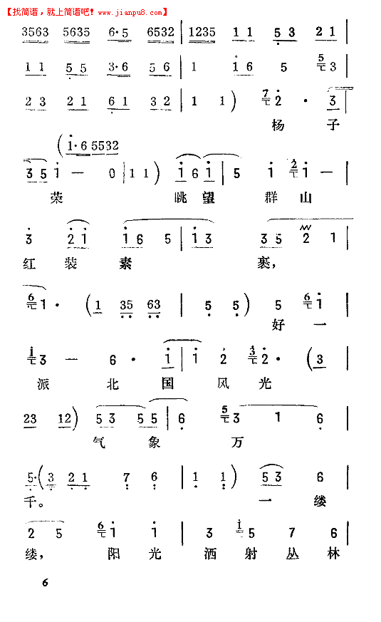 陆倚琴 虎上山(京韵大鼓)简谱pic6 www.jianpu8.cn