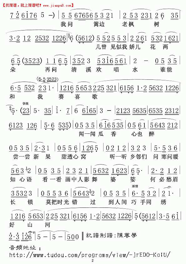 韩再芬 到底人间欢乐多(韩再芬版)简谱 pic2 www.jianpu8.cn