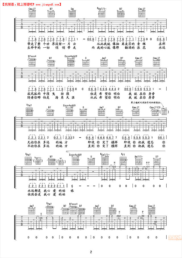 汪峰 你是我心爱的姑娘 吉他谱pic2 www.jianpu8.cn