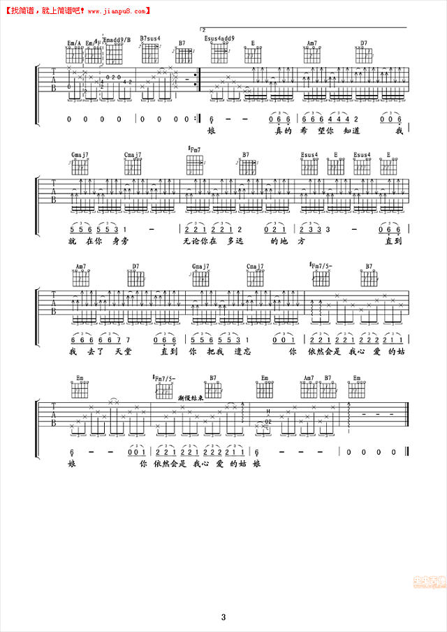 汪峰 你是我心爱的姑娘 吉他谱pic3 www.jianpu8.cn