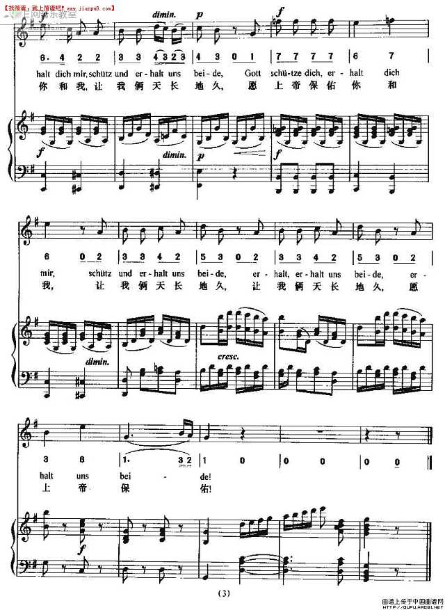 贝多芬爱情歌曲 Ich liebe dich 我爱你 钢琴谱pic3 www.jianpu8.cn