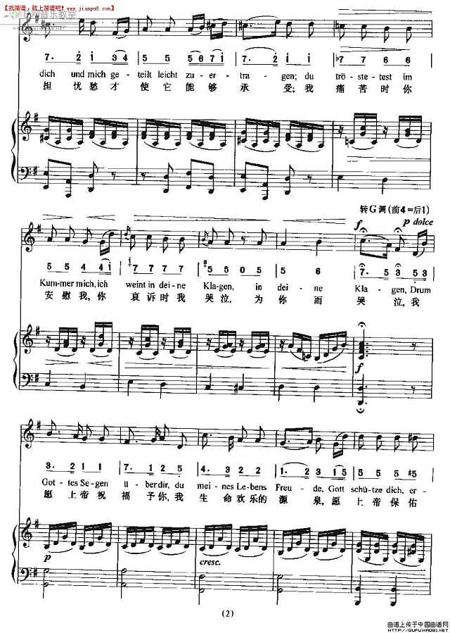 贝多芬爱情歌曲 Ich liebe dich 我爱你 钢琴谱pic2 www.jianpu8.cn