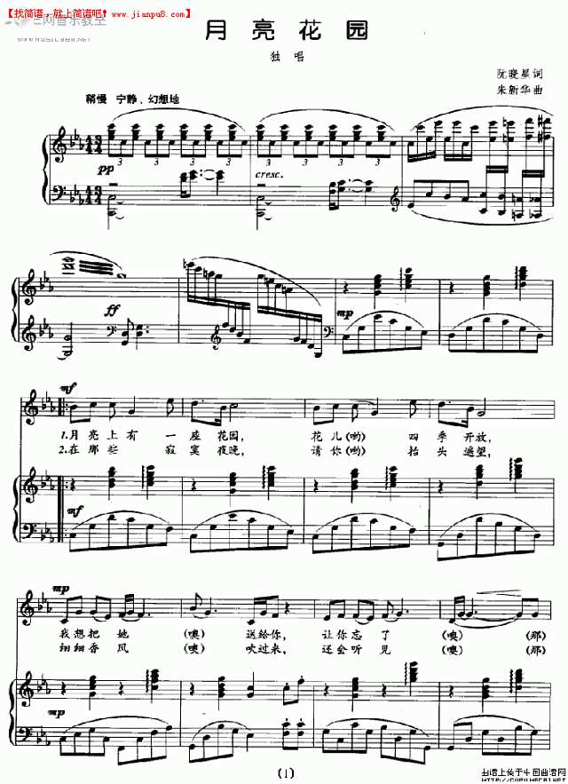 钢琴伴奏 月亮花园 钢琴谱pic1 www.jianpu8.cn