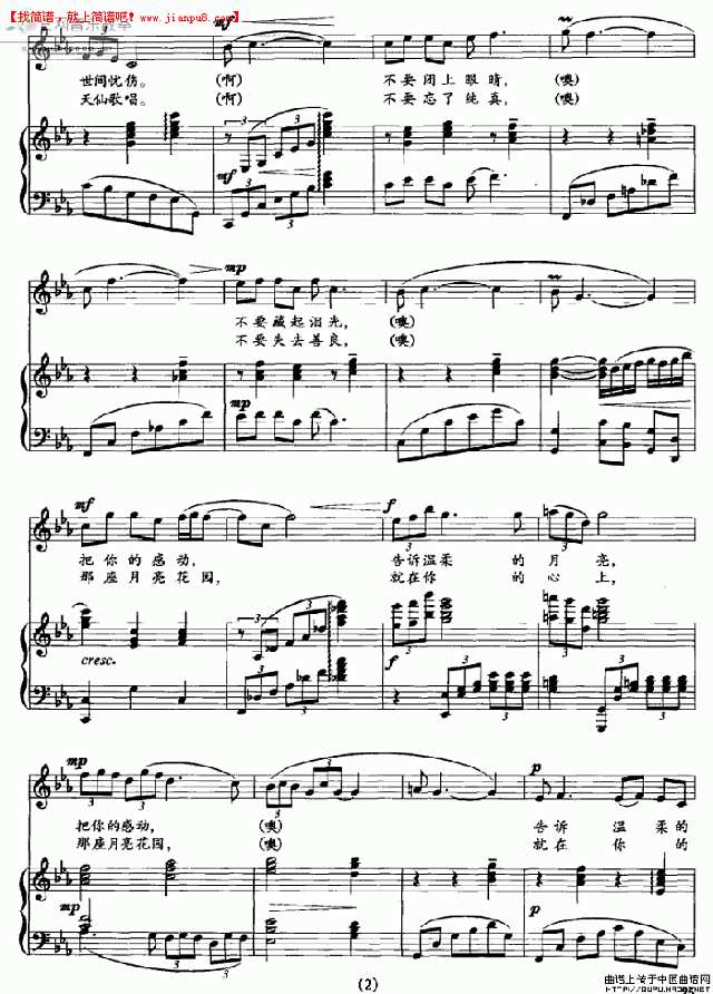 钢琴伴奏 月亮花园 钢琴谱pic2 www.jianpu8.cn