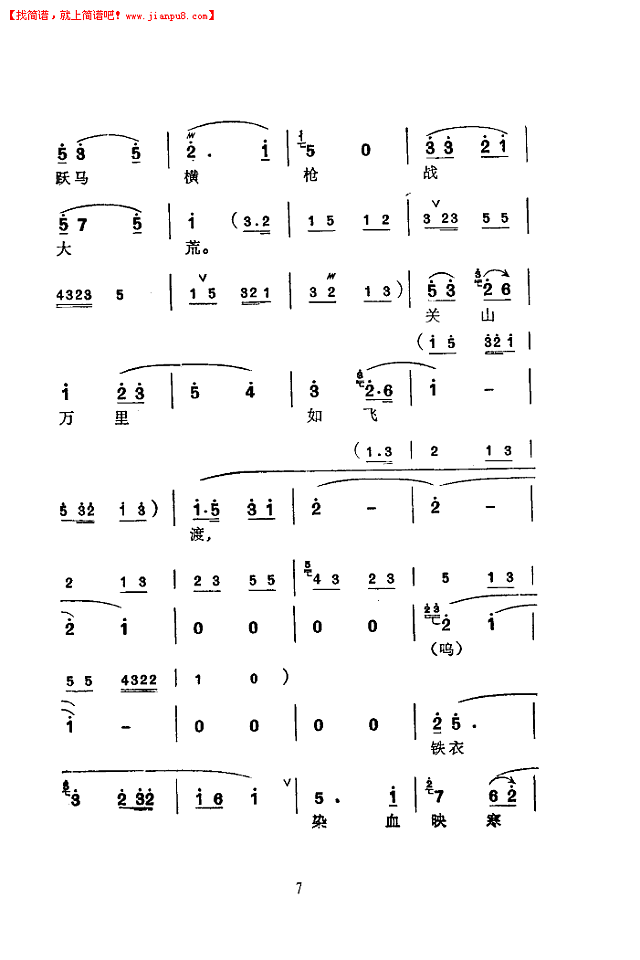 徐丽仙 木兰辞(苏州弹词)(简谱)简谱pic7 www.jianpu8.cn