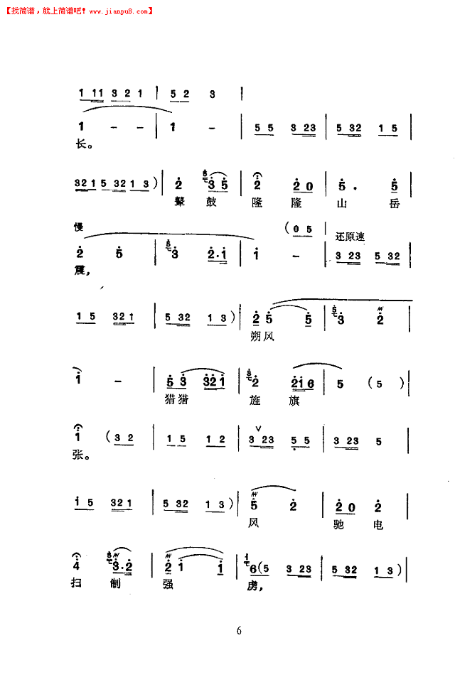 徐丽仙 木兰辞(苏州弹词)(简谱)简谱pic6 www.jianpu8.cn