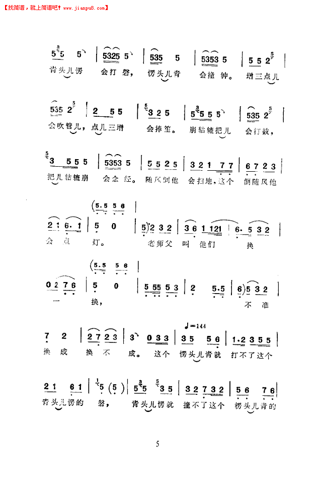 马增芬 玲珑塔(西河大鼓)简谱pic5 www.jianpu8.cn