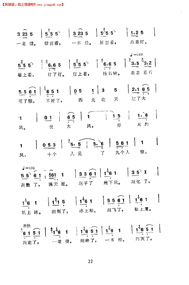 马增芬 玲珑塔(西河大鼓)简谱pic22 www.jianpu8.cn