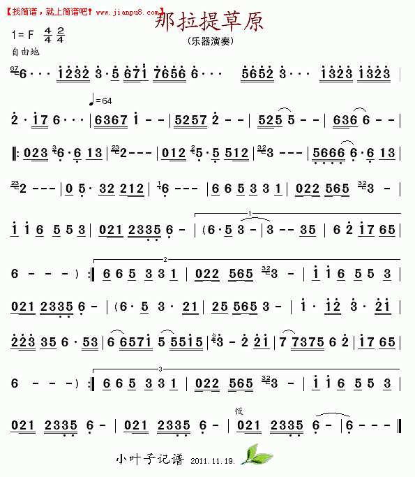 乐器演奏 那拉提草原 简谱pic1 www.jianpu8.cn
