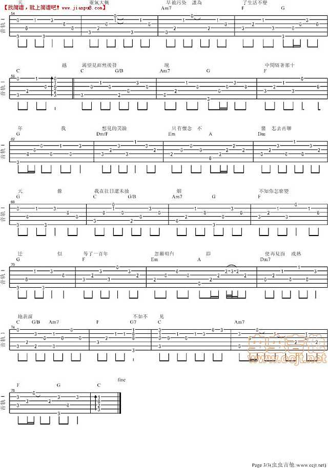 陈奕迅 不如不见 吉他谱pic3 www.jianpu8.c