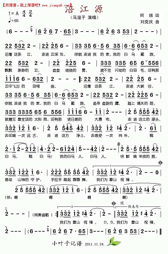 马渲子 涪江源 简谱pic1 www.jianpu8.cn
