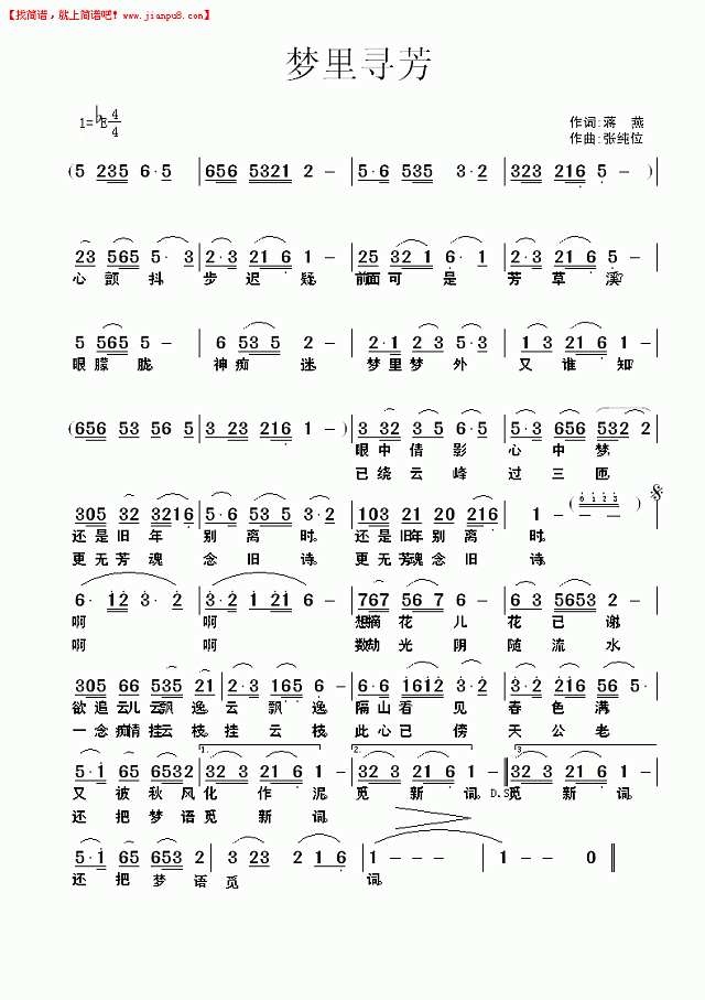 梦里寻芳 简谱pic1 www.jianpu8.cn