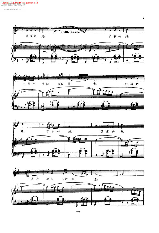李谷一 鸟翅 钢琴谱pic2 www.jianpu8.cn