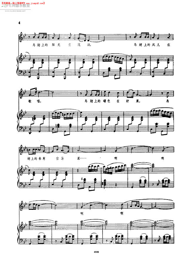李谷一 鸟翅 钢琴谱pic3 www.jianpu8.cn