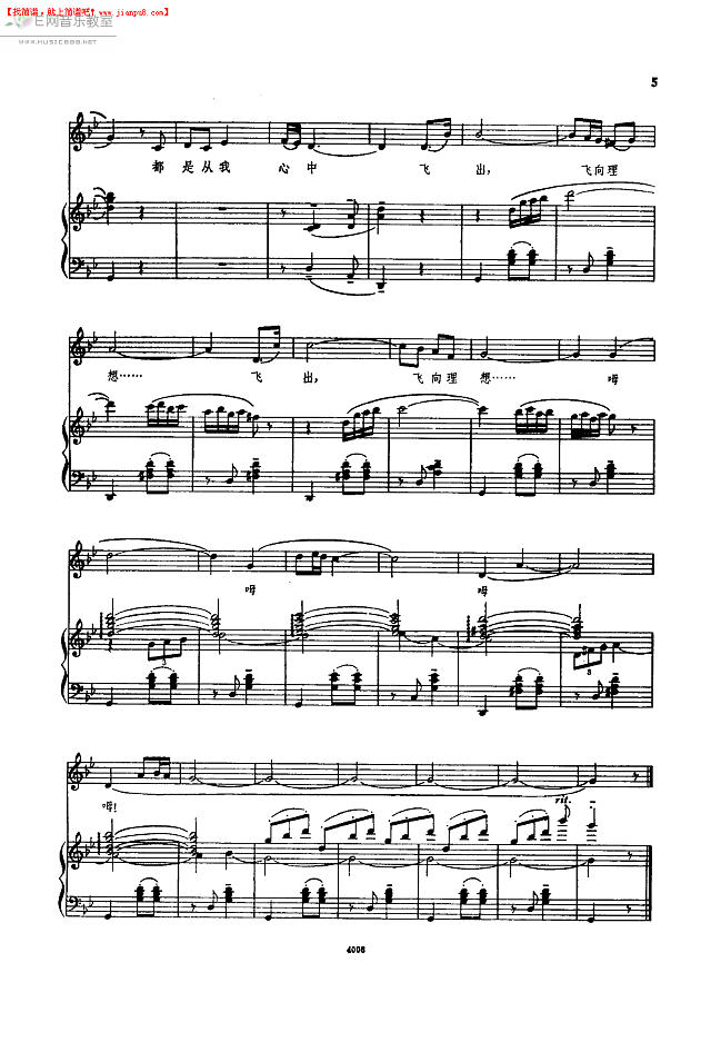 李谷一 鸟翅 钢琴谱pic4 www.jianpu8.cn