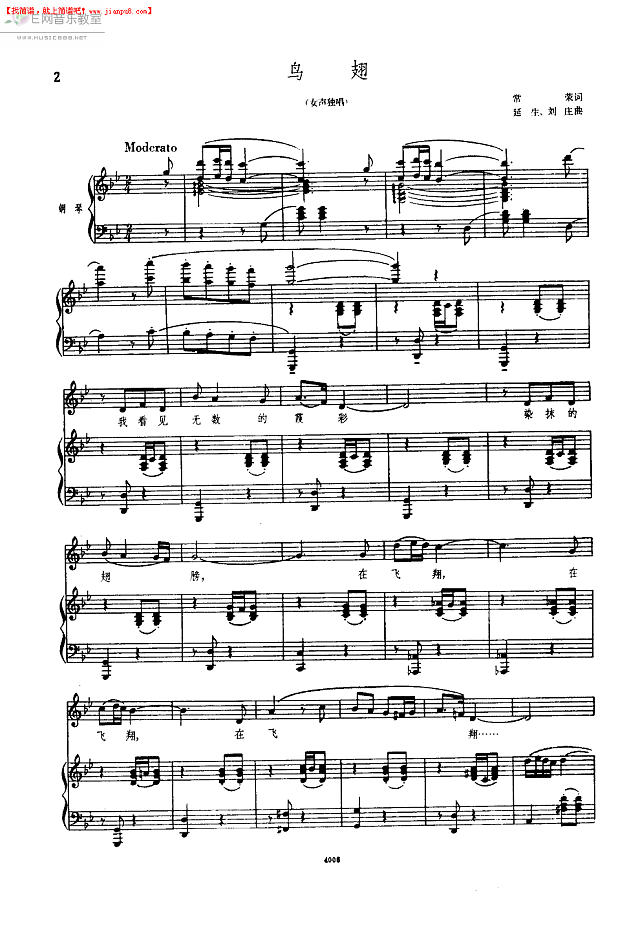 李谷一 鸟翅 钢琴谱pic1 www.jianpu8.cn