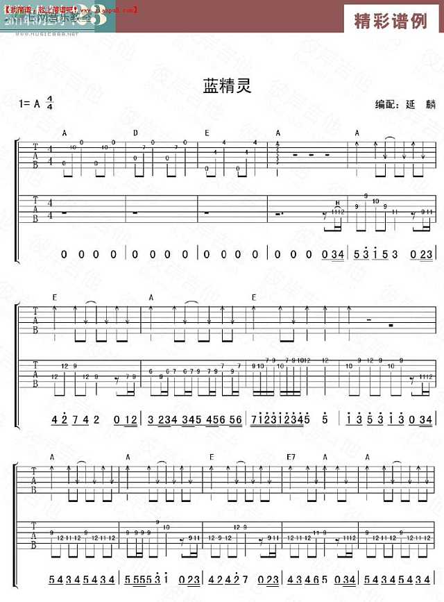 少儿歌曲 蓝精灵 吉他谱pic1 www.jianpu8.cn