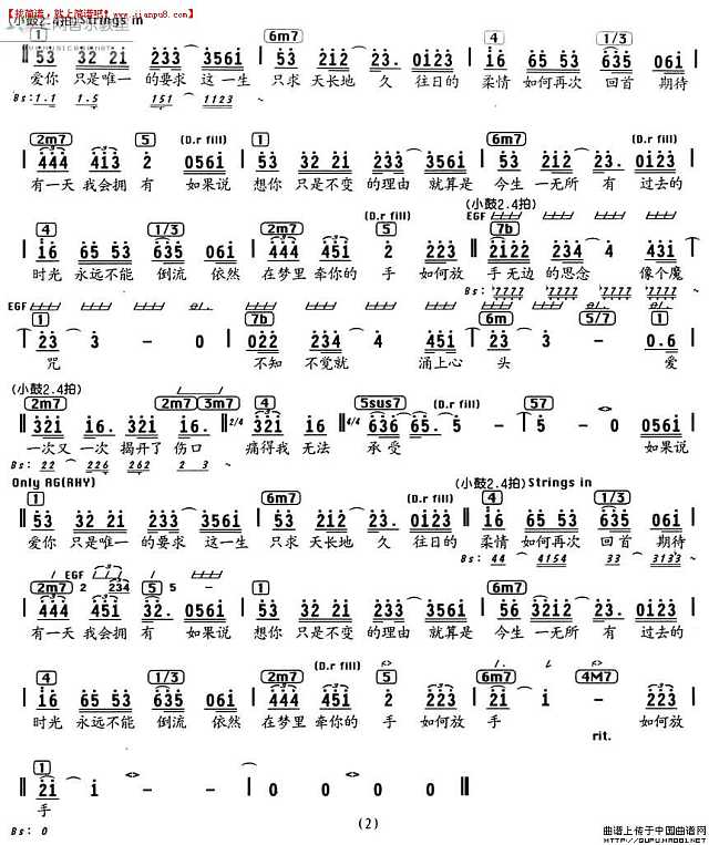谭咏麟 爱是唯一要求 简谱pic2 www.jianpu8.cn