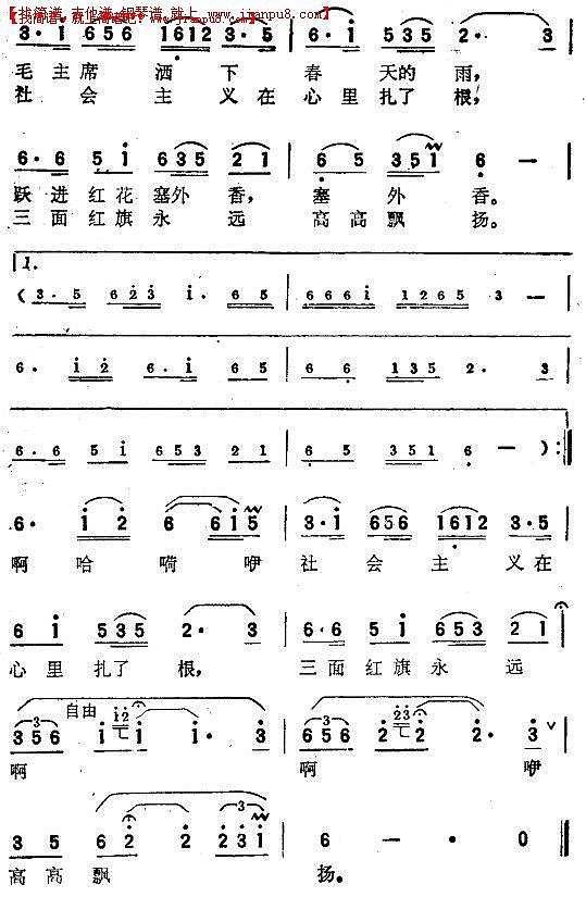 美丽的草原（电影《战地黄花》插曲）简谱