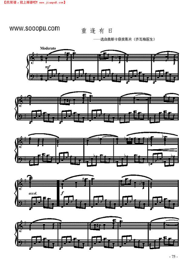 重逢有日钢琴谱
