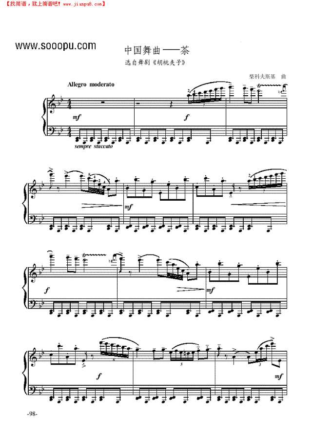 中国舞曲—茶—舞剧《胡桃夹子》钢琴谱