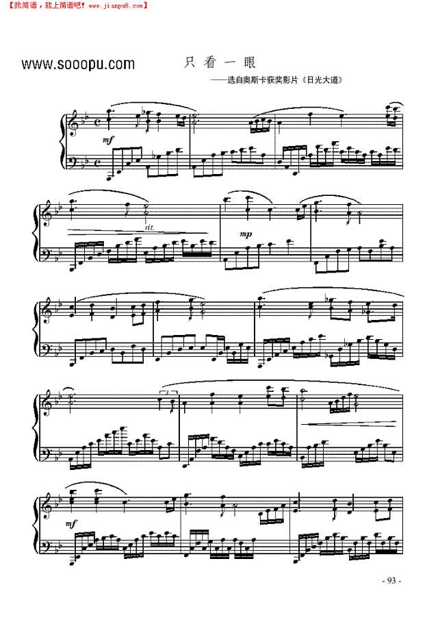 只看一眼钢琴谱