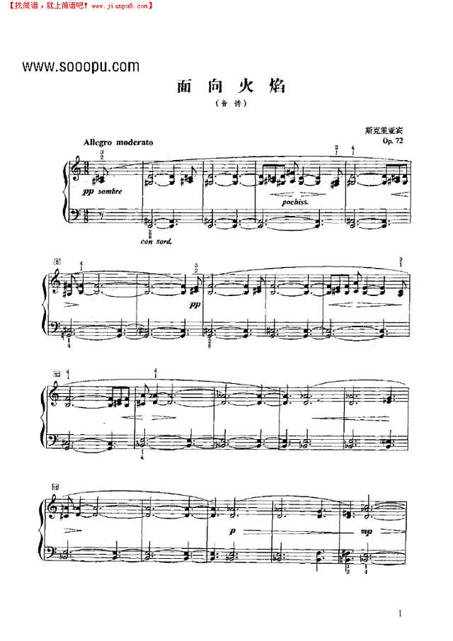 面向火焰钢琴谱