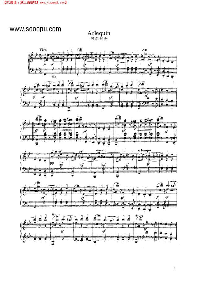 阿尔列金钢琴谱