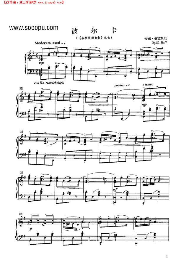 波尔卡钢琴谱