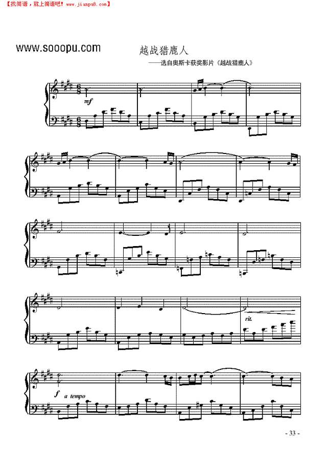 越战猎鹿人钢琴谱