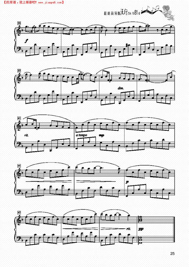 一路向北—简易版钢琴谱