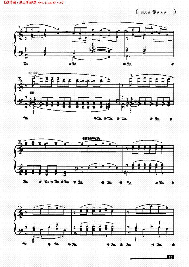 月光曲—简易版钢琴谱