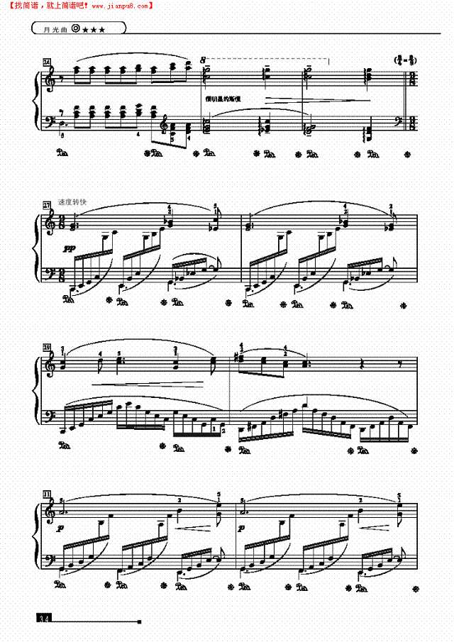 月光曲—简易版钢琴谱