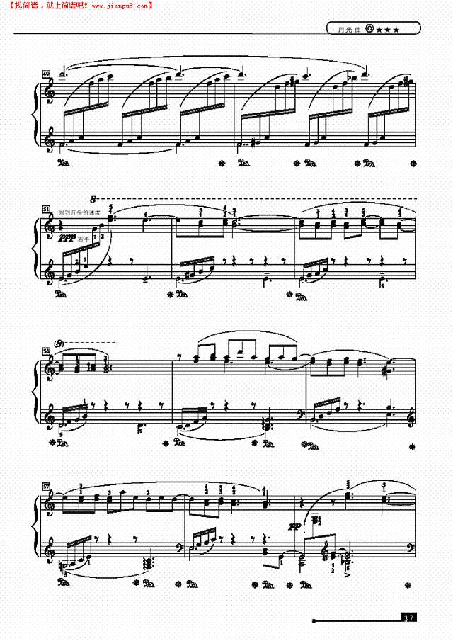 月光曲—简易版钢琴谱