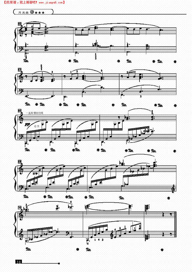 月光曲—简易版钢琴谱