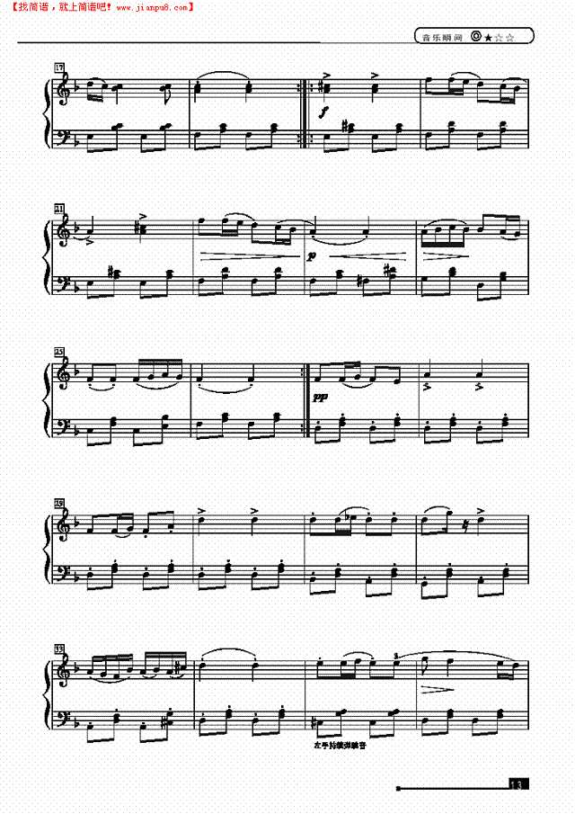 音乐瞬间—简易版钢琴谱