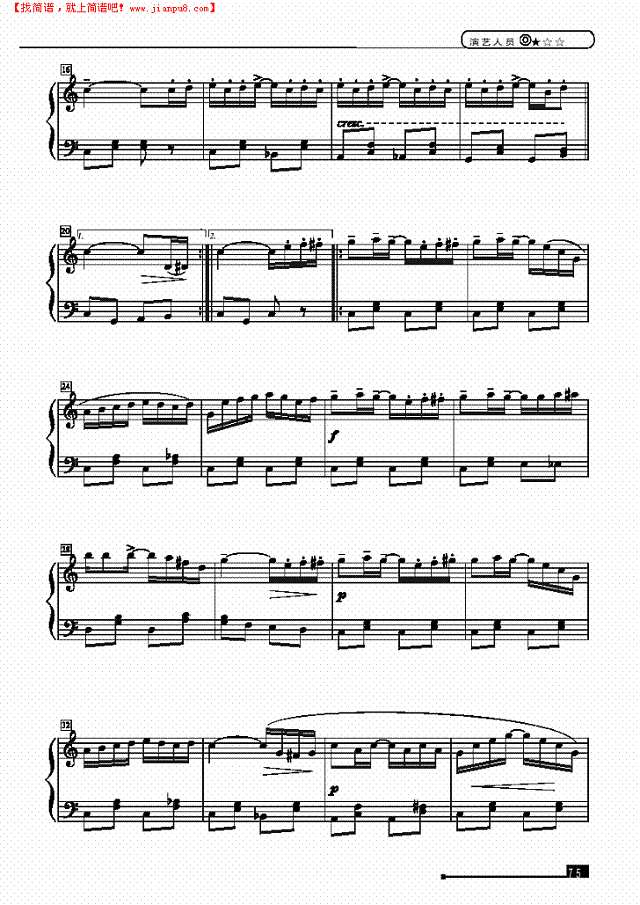 演艺人员—简易版钢琴谱
