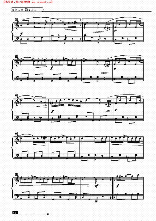 演艺人员—简易版钢琴谱