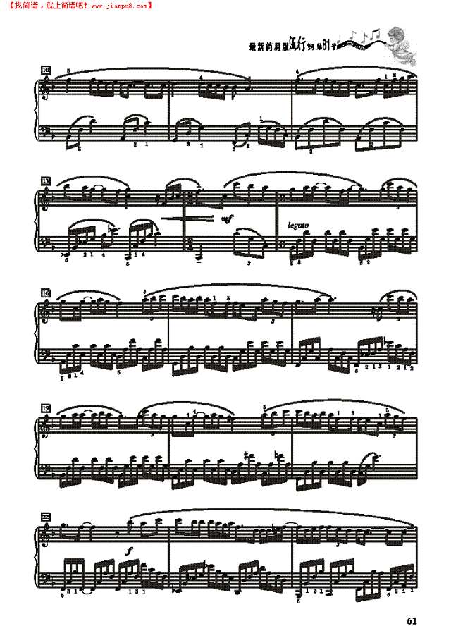 遗失的美好—简易版钢琴谱