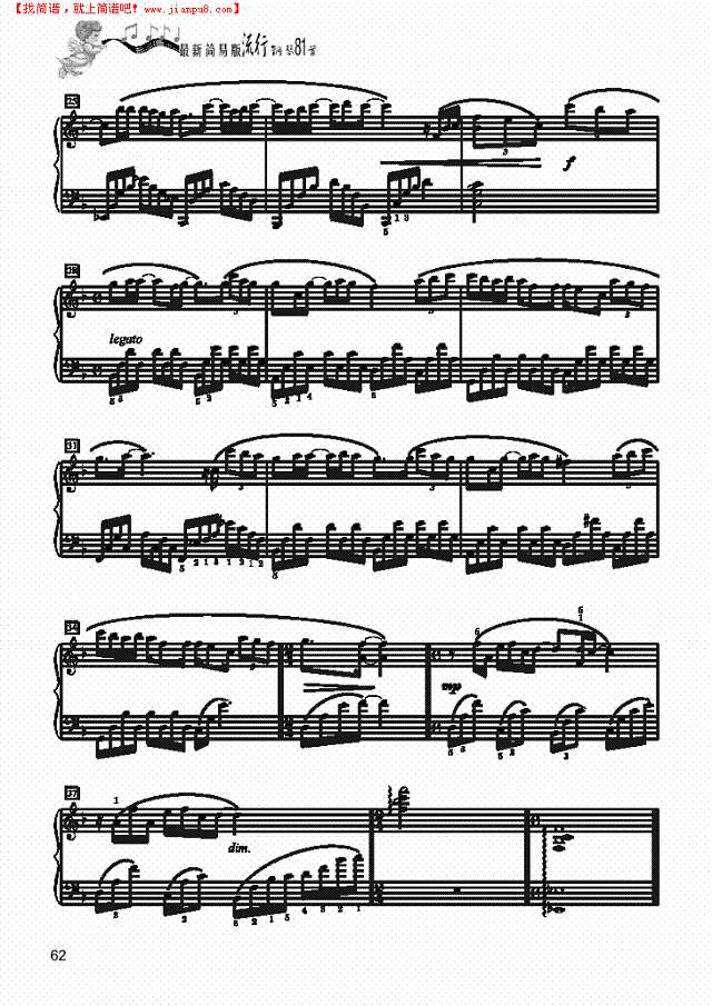 遗失的美好—简易版钢琴谱