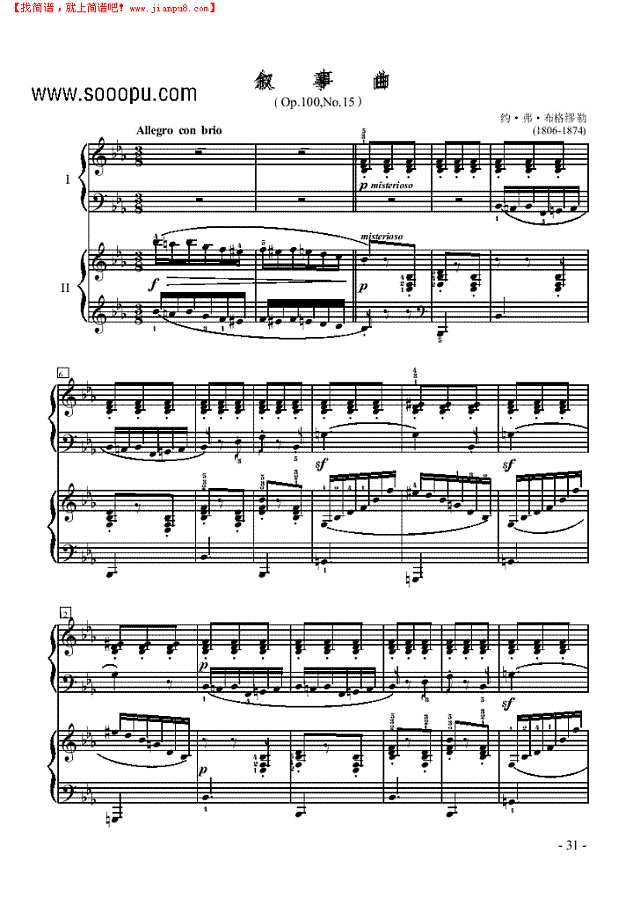 叙事曲—双钢琴钢琴谱