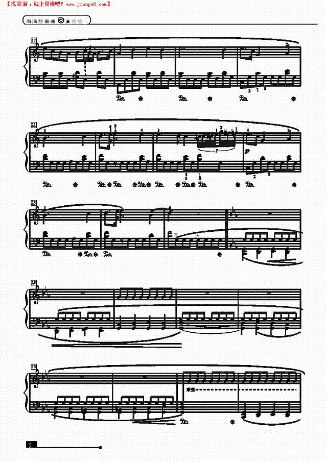 雨滴前奏曲—简易版钢琴谱