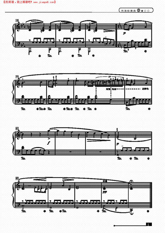 雨滴前奏曲—简易版钢琴谱
