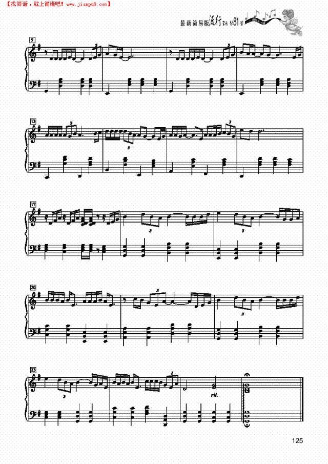 有多少爱可以重来—简易版钢琴谱