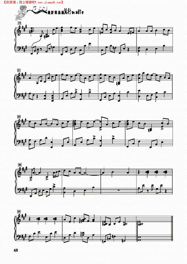 一首简单的歌－简易版钢琴谱